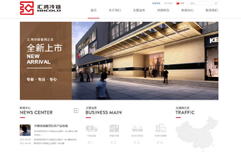 Jiangsu recoge la gran compañía de distribución física de la cadena de frío de ganso salvaje.