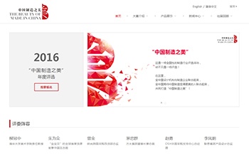 Punto focal Ciencia y tecnología China hace la belleza.